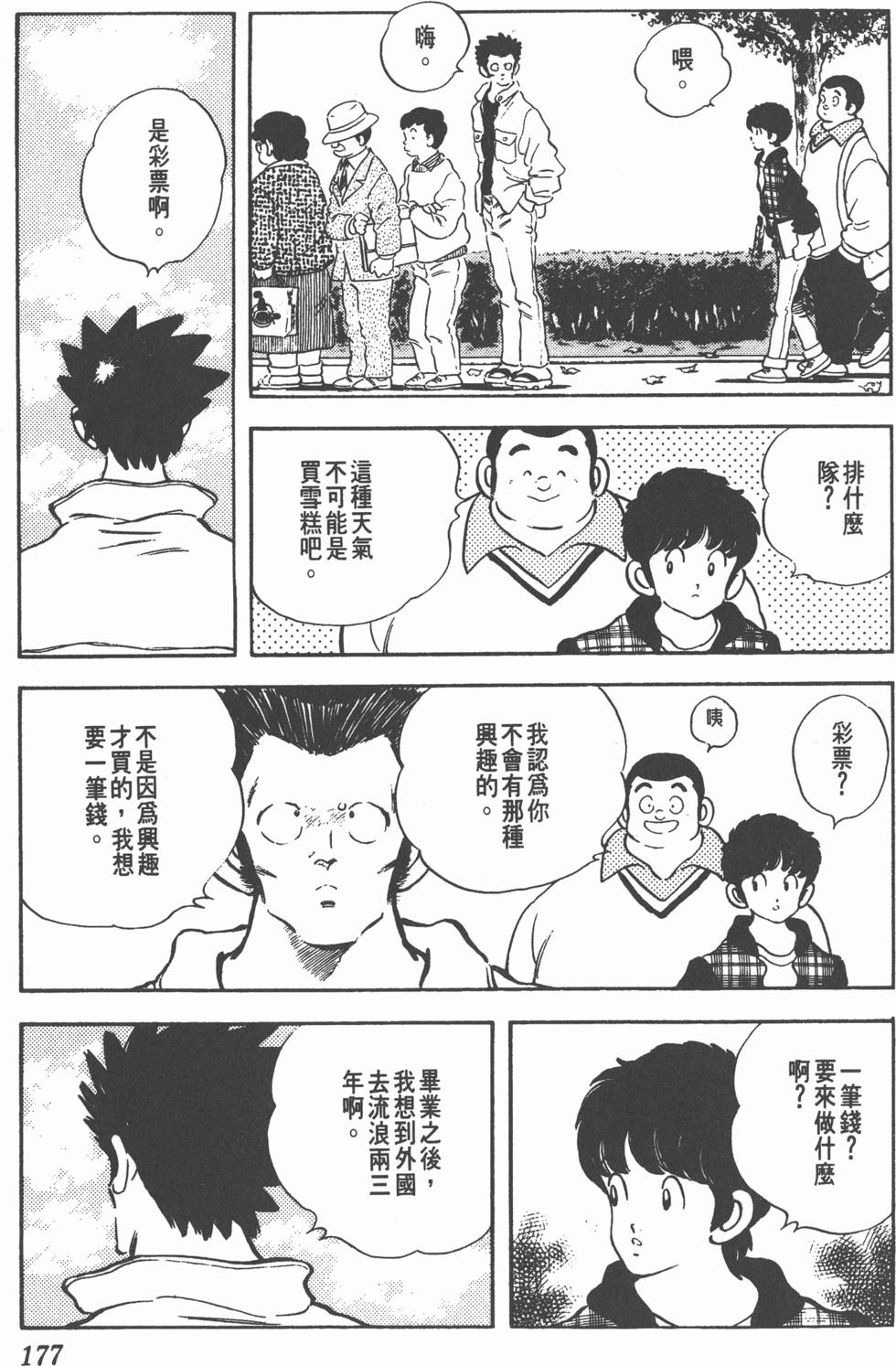 第173页