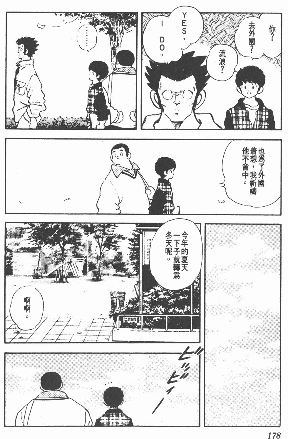第174页