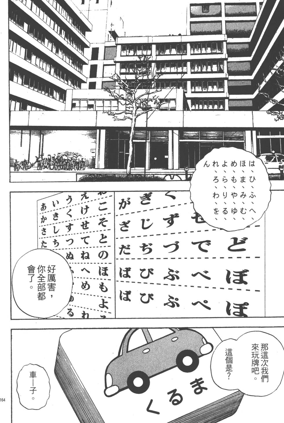 第162页