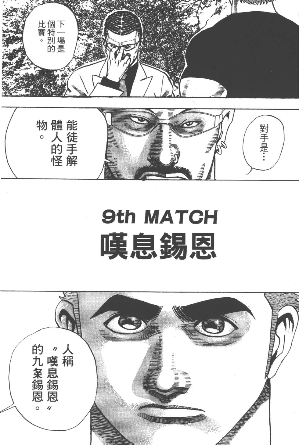 第173页
