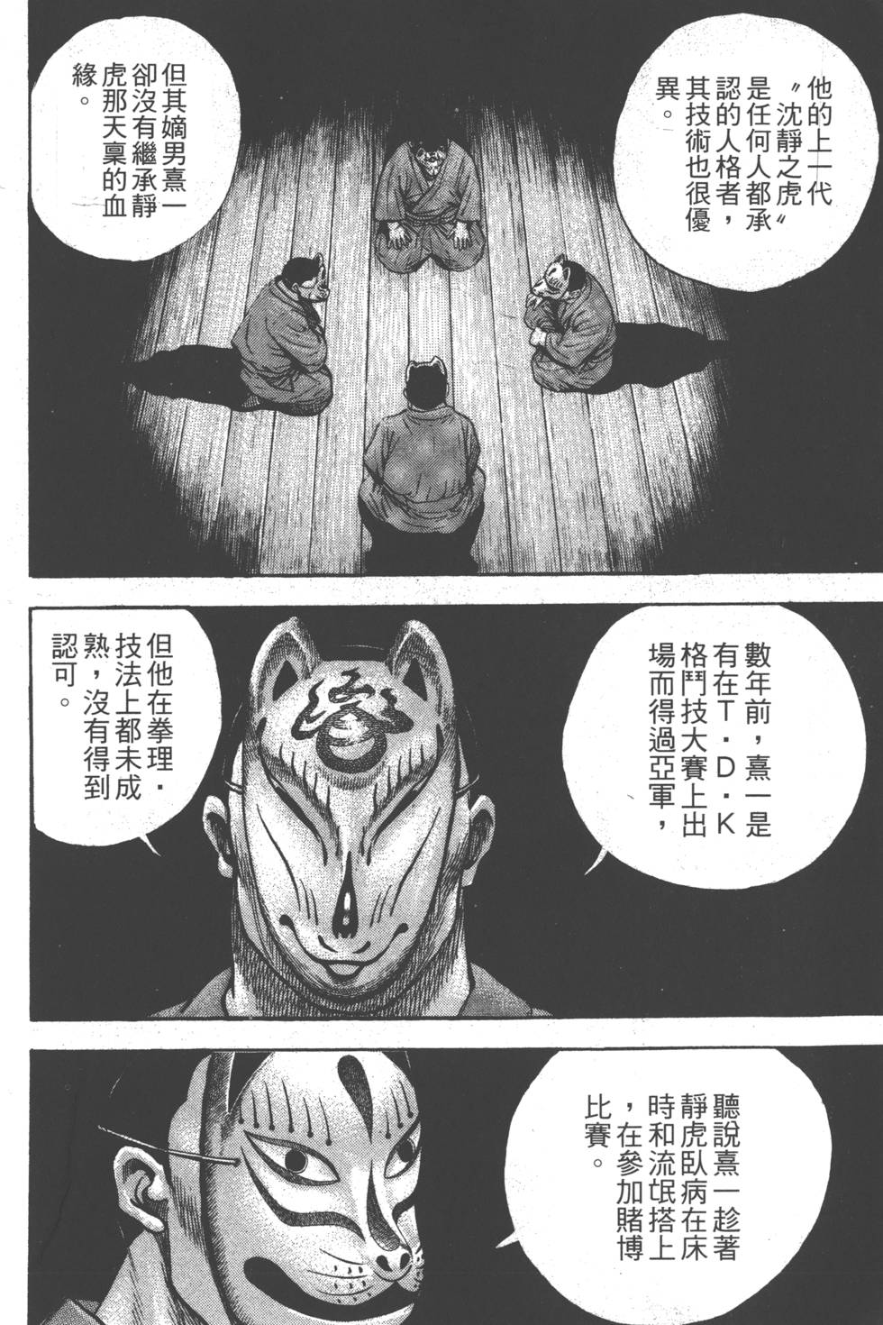 第170页