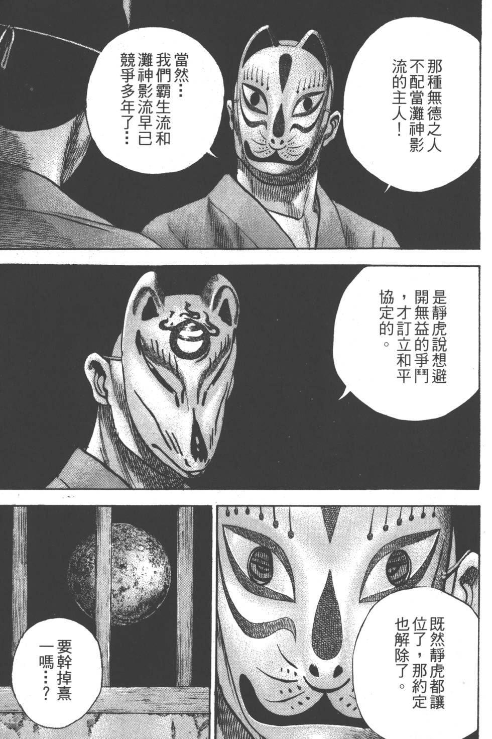 第171页