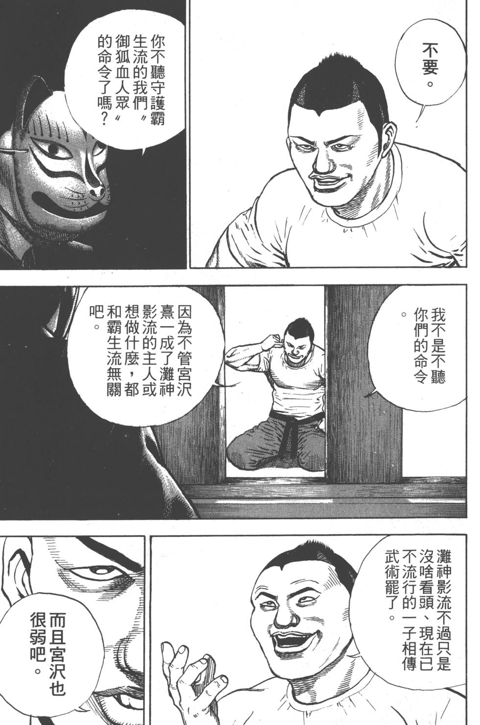 第193页