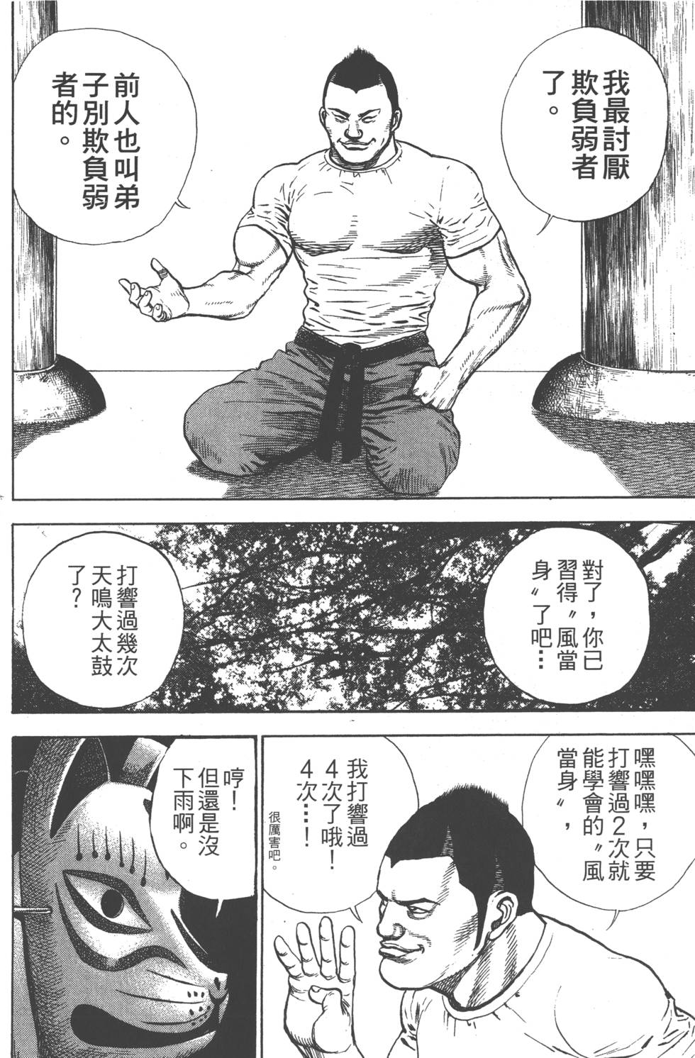 第194页