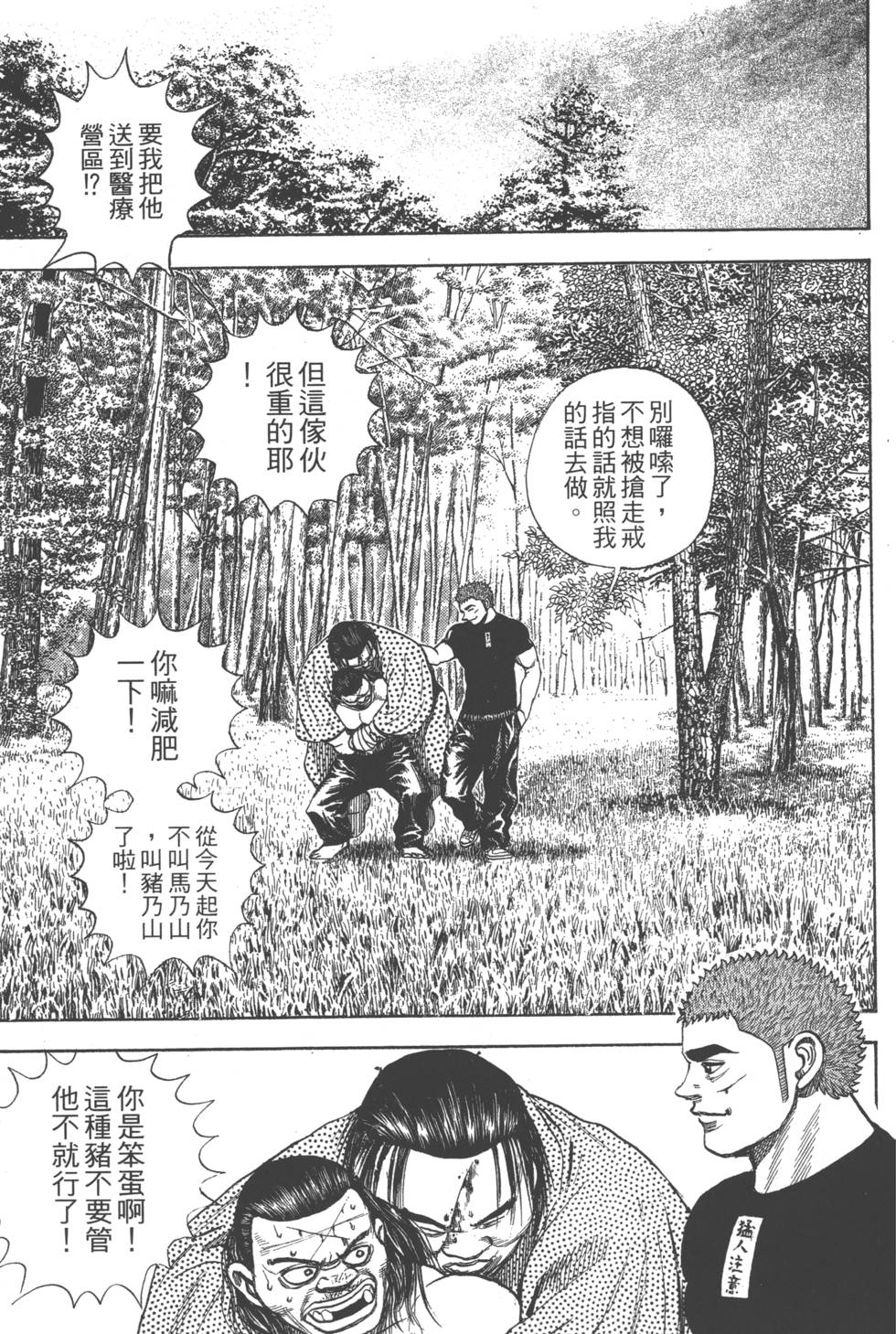 第111页