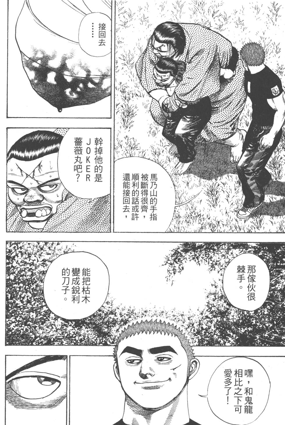 第112页