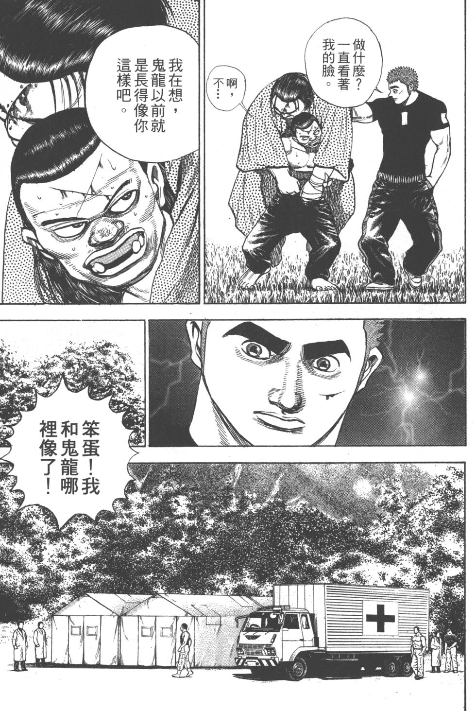 第113页