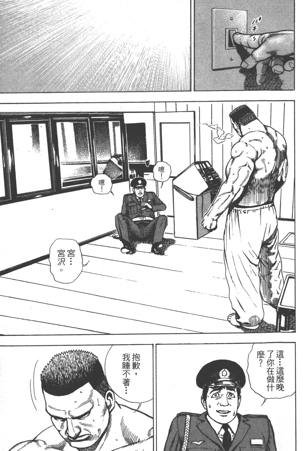 第77页