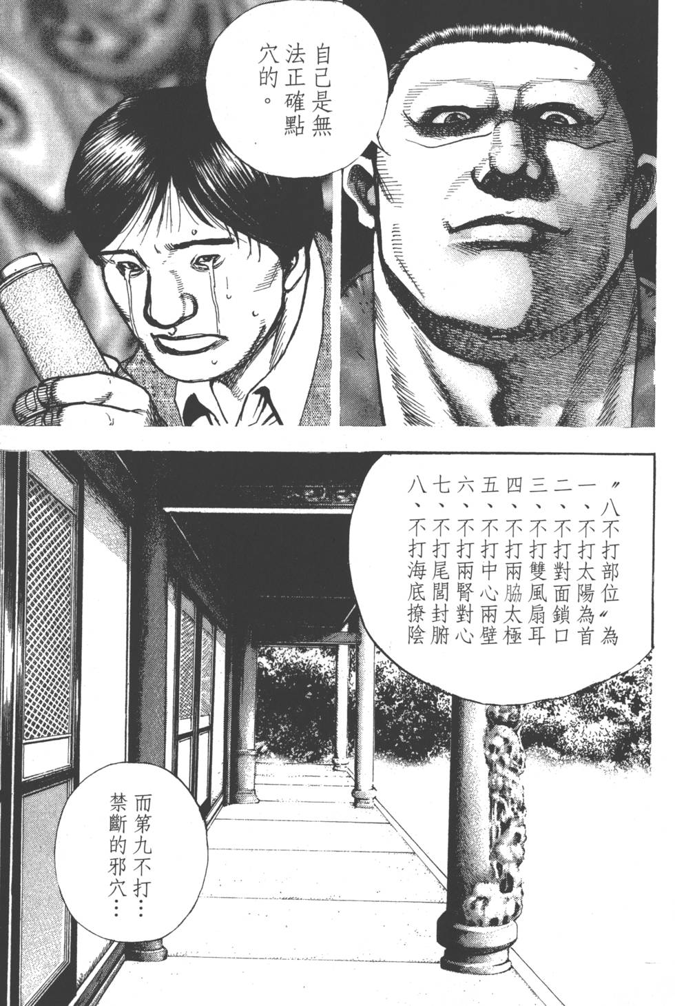 第181页