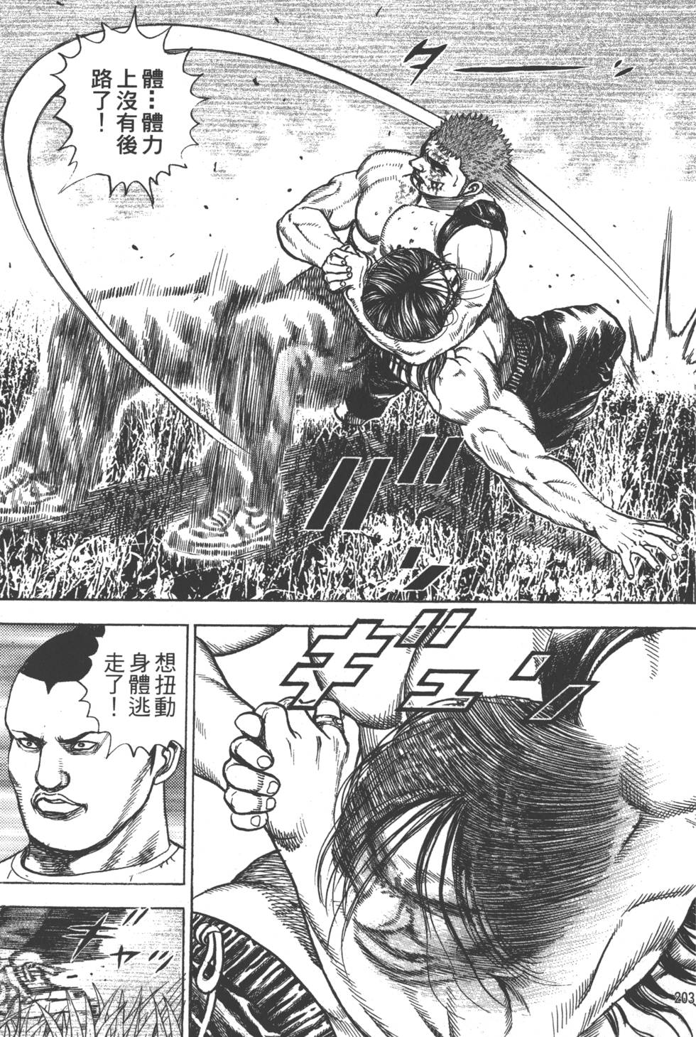 第201页