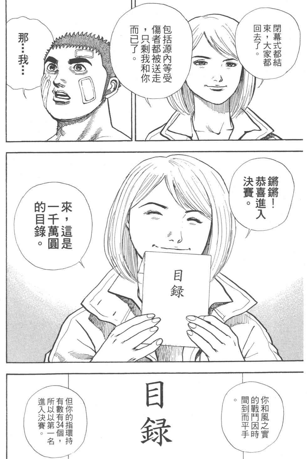 第158页