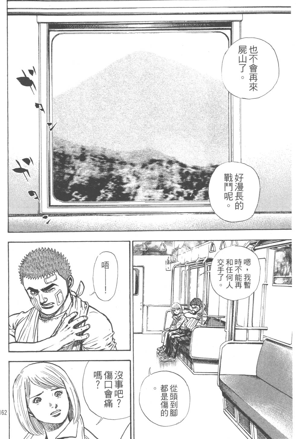 第160页