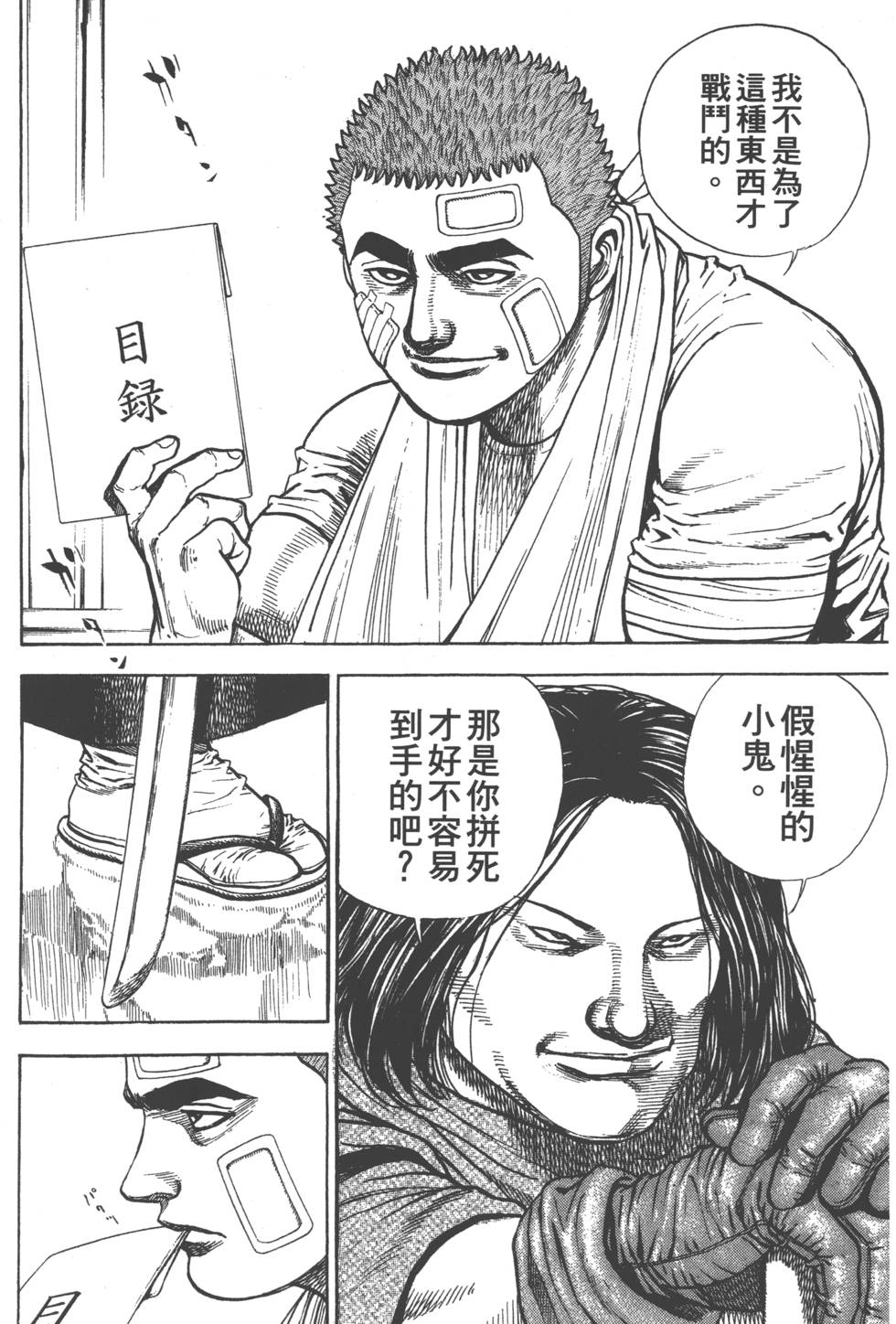 第168页