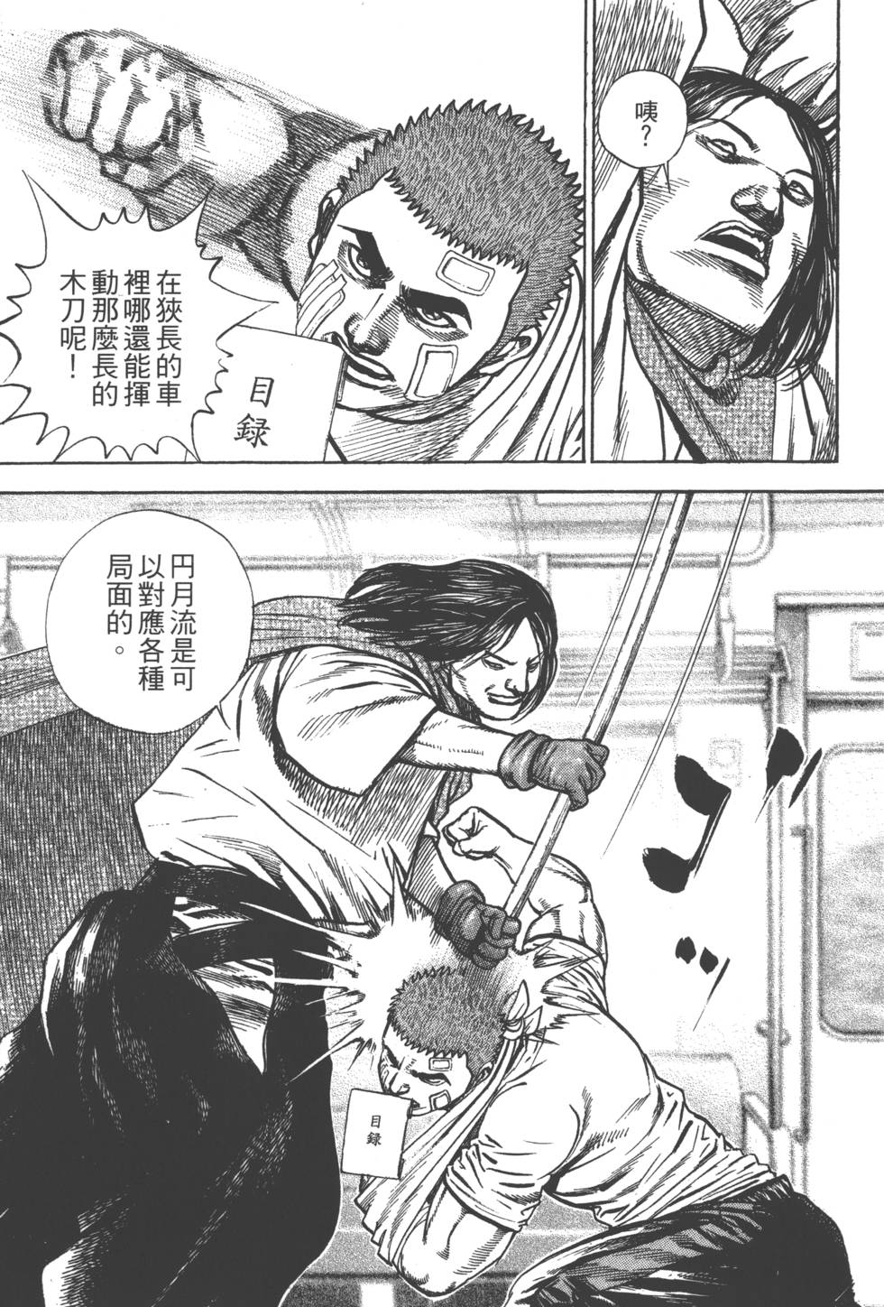 第173页