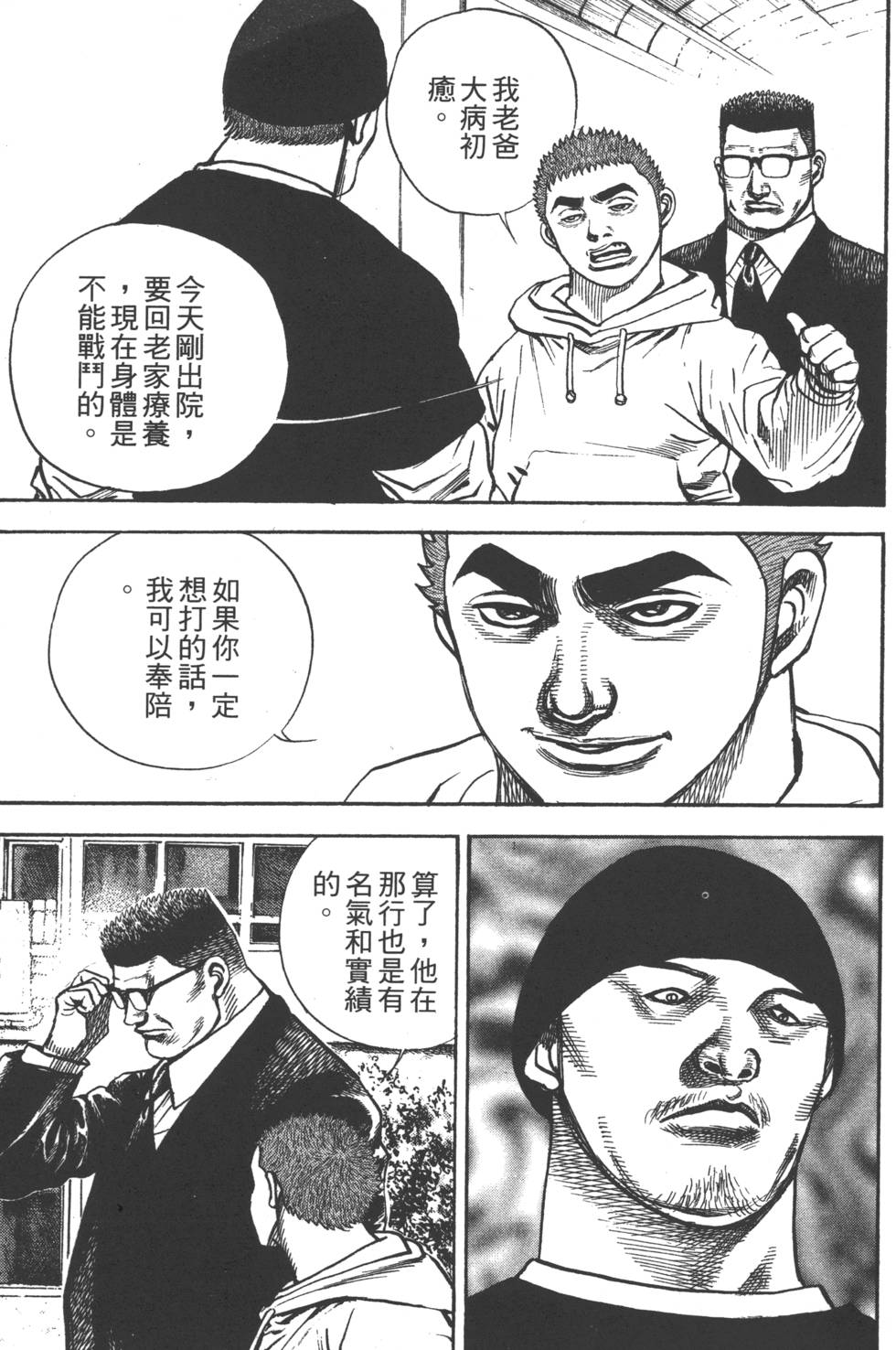 第113页