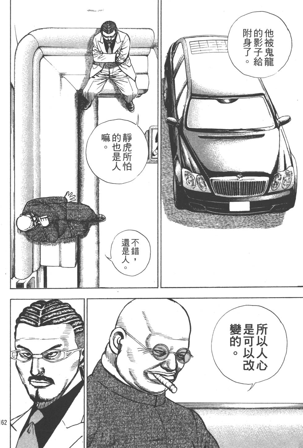 第160页