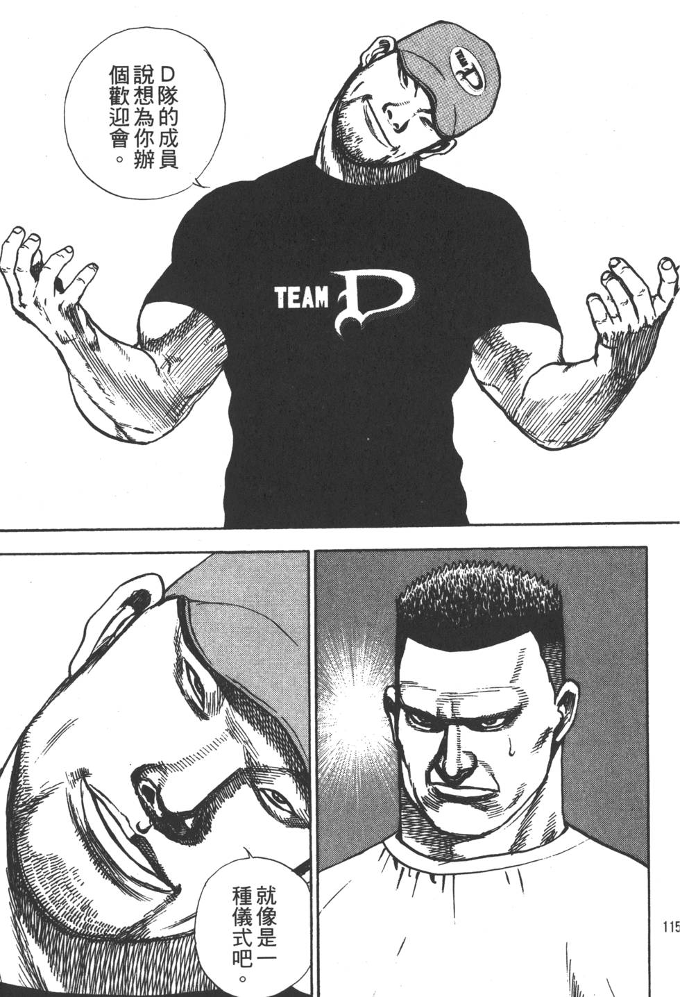 第113页
