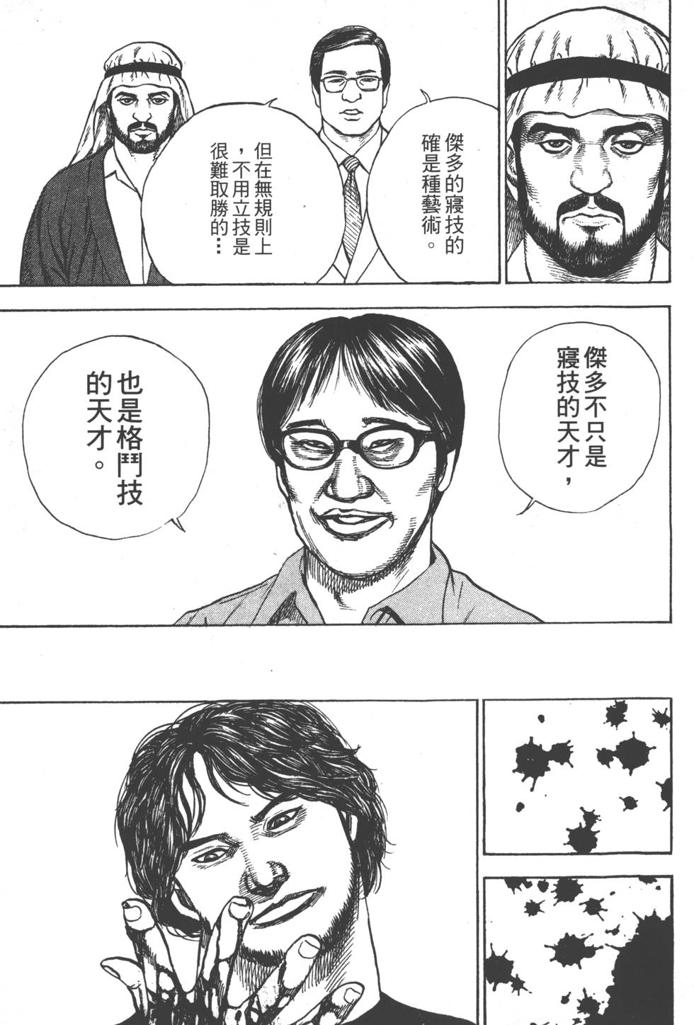 第53页