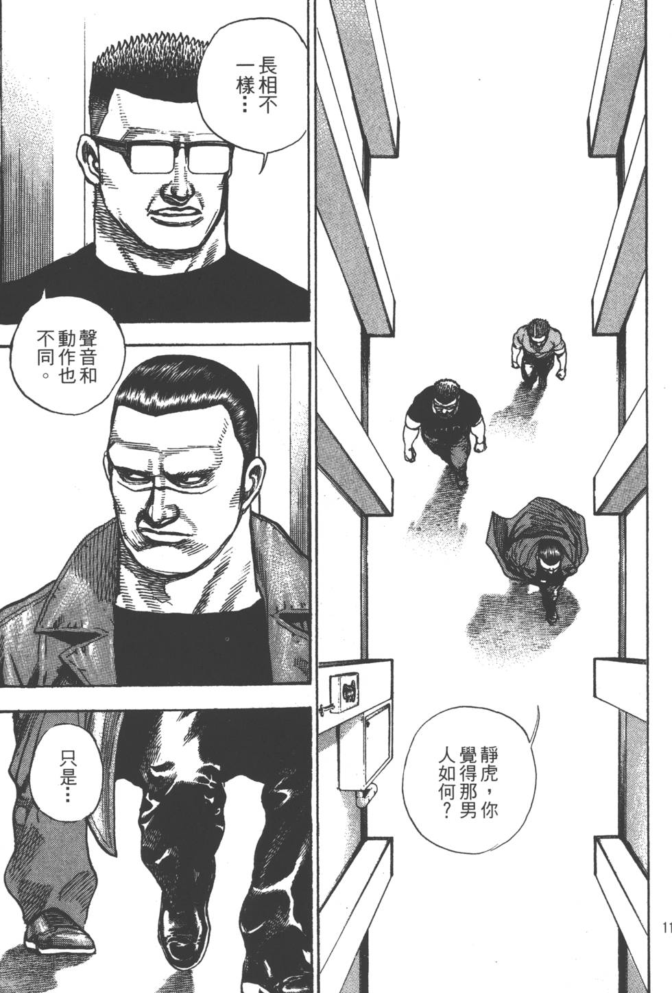 第113页