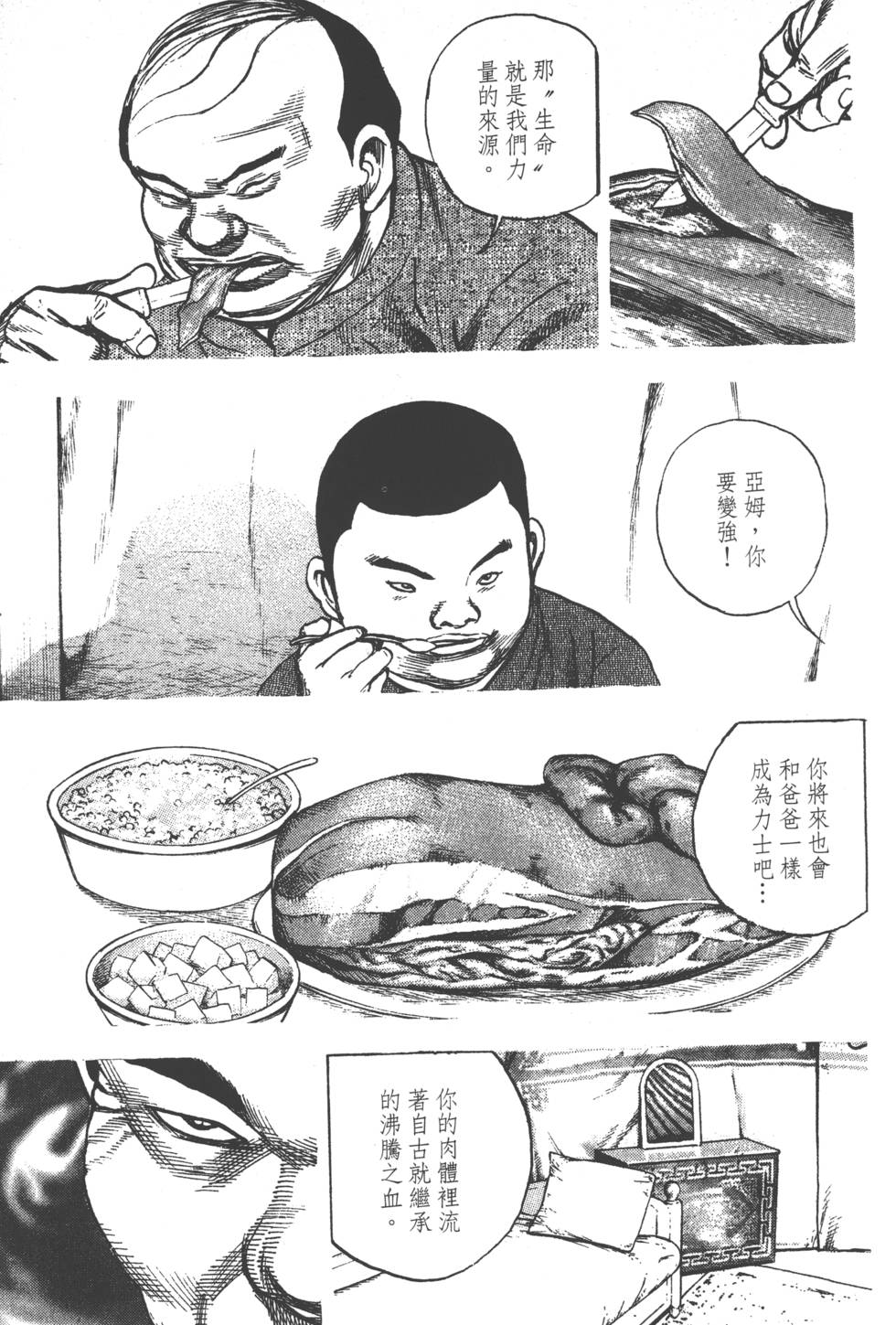第143页