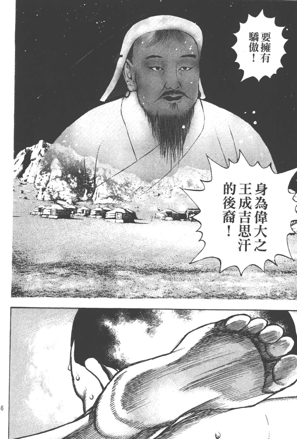 第144页