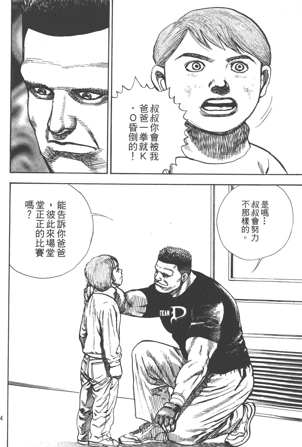 第112页