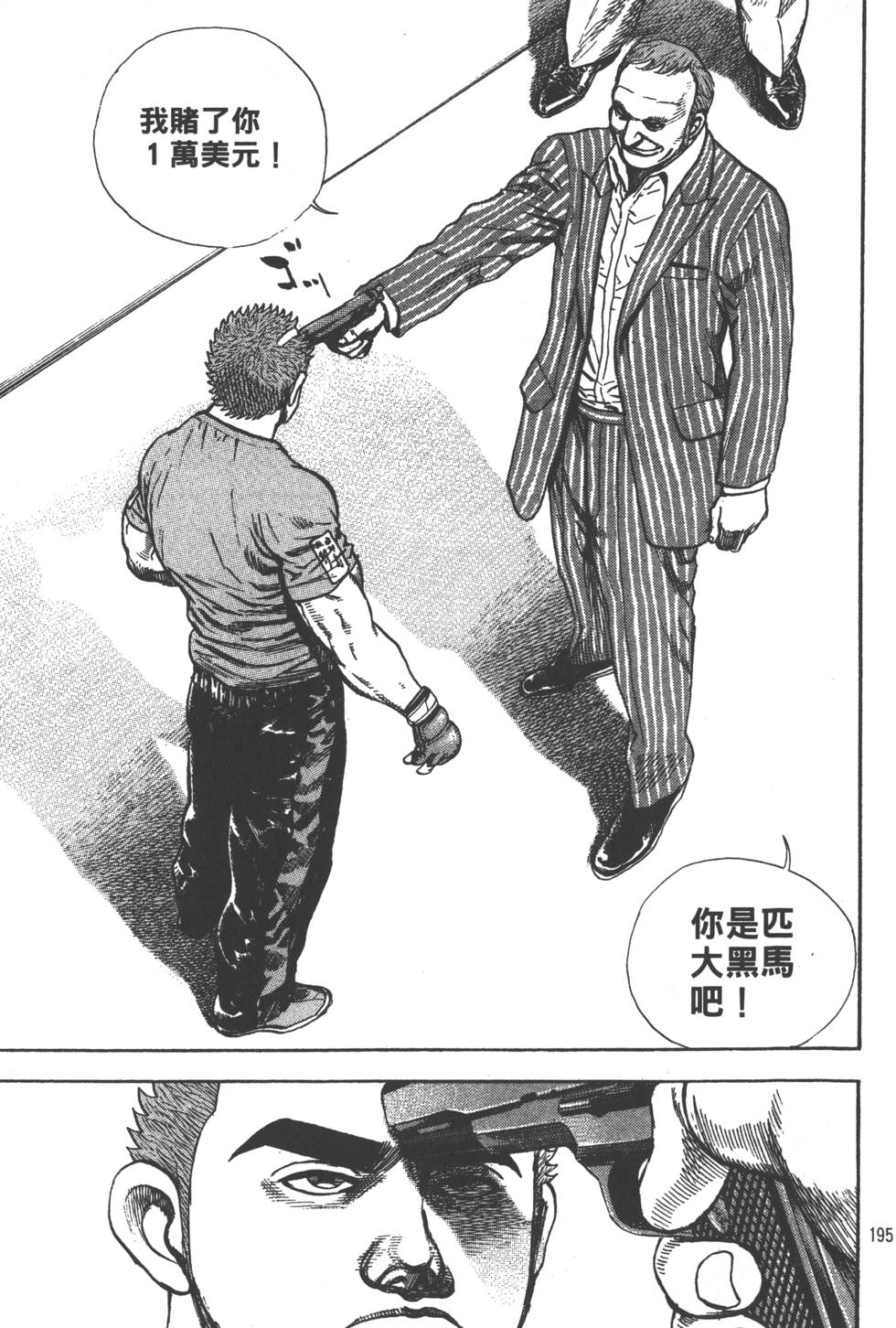 第193页