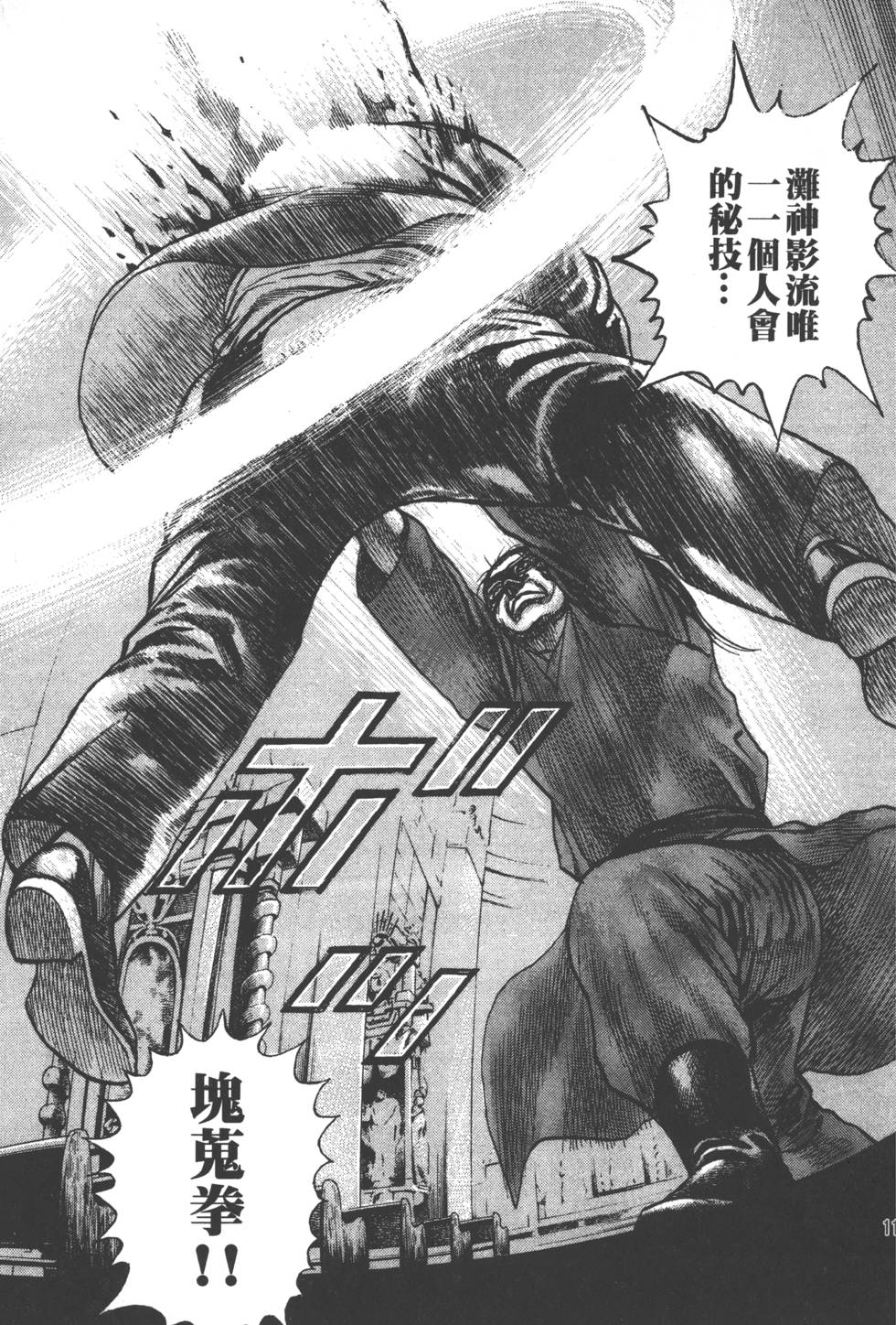 第113页