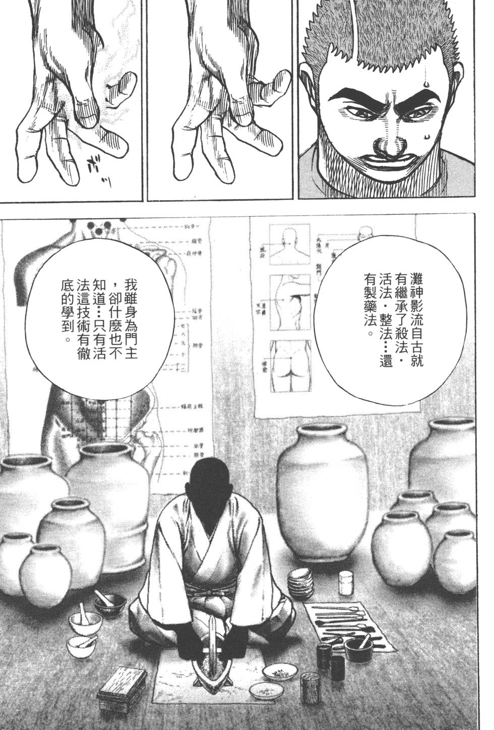 第153页
