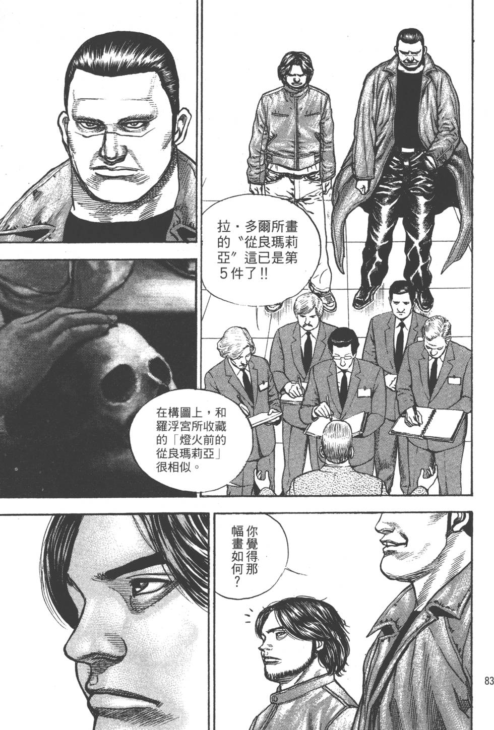 第81页