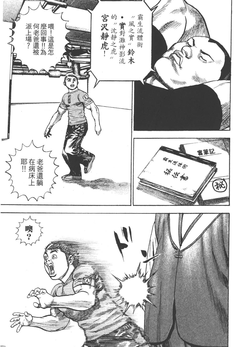 第99页