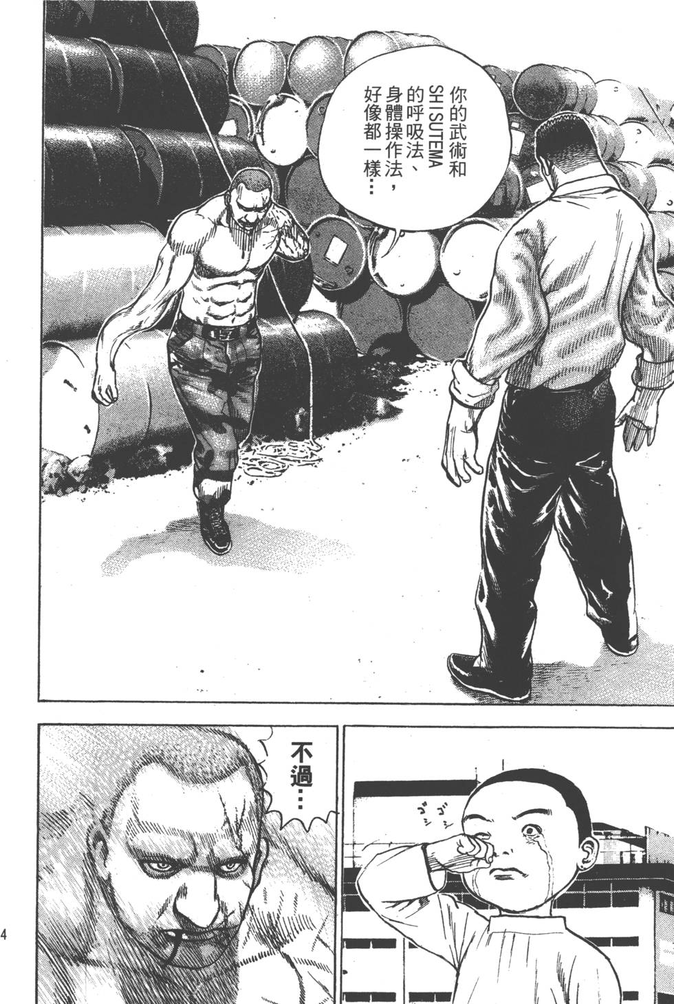 第112页