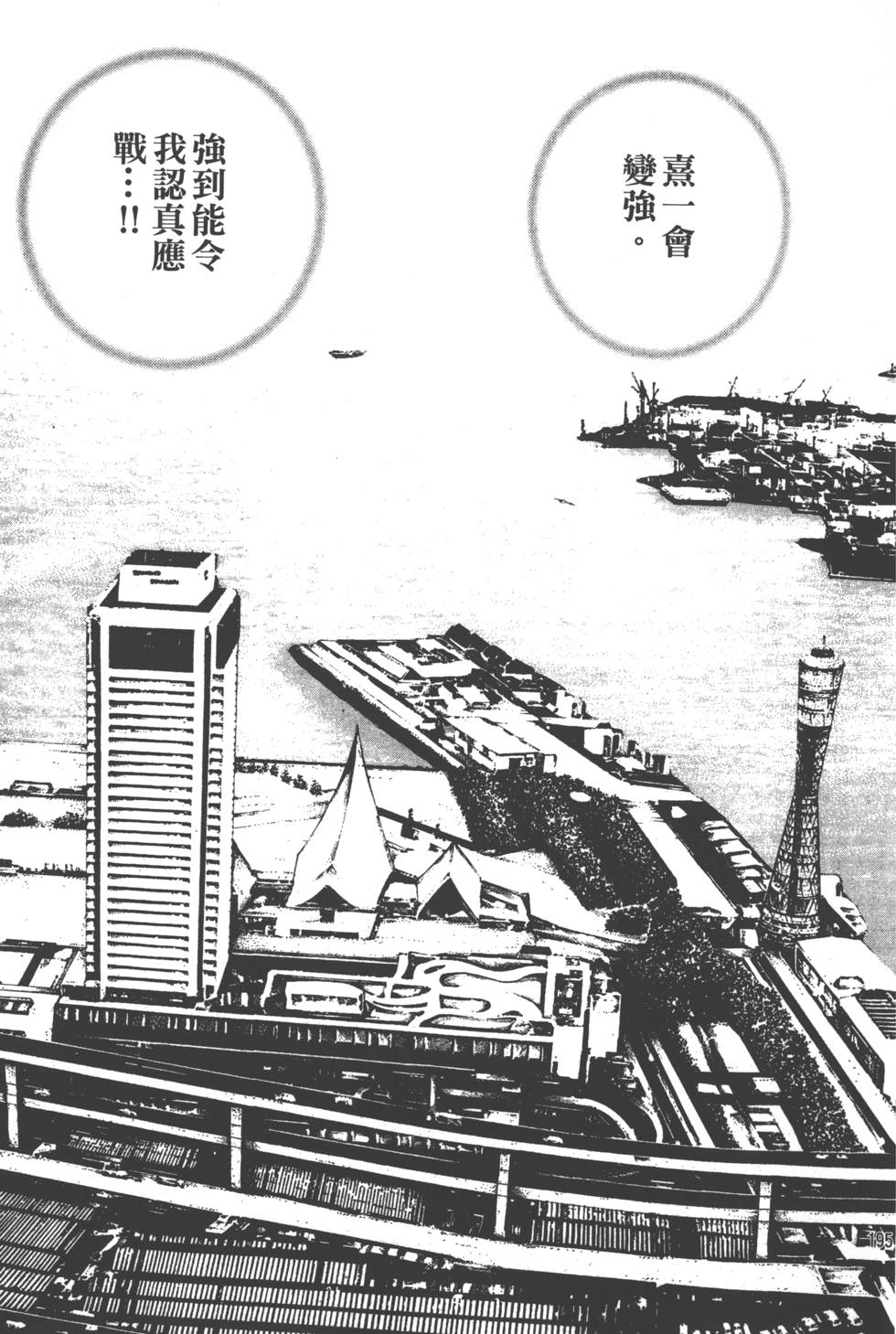 第193页