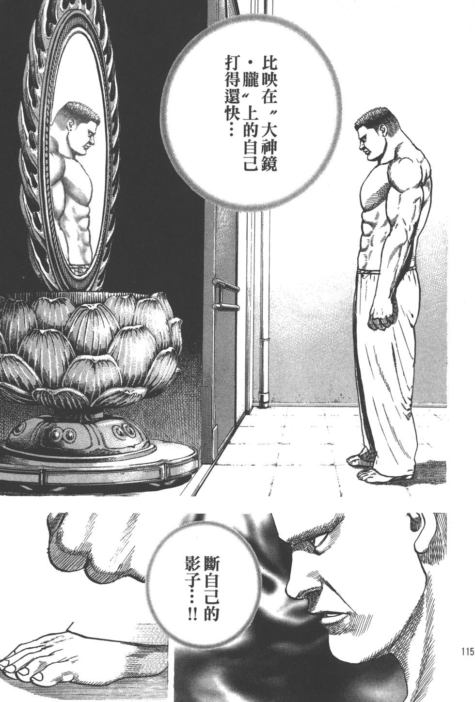 第113页