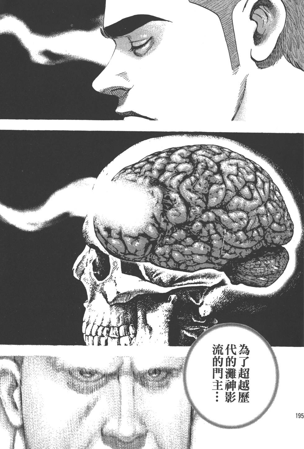 第193页