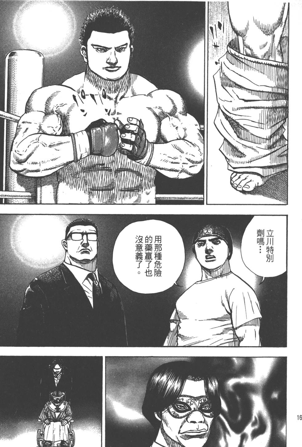 第161页