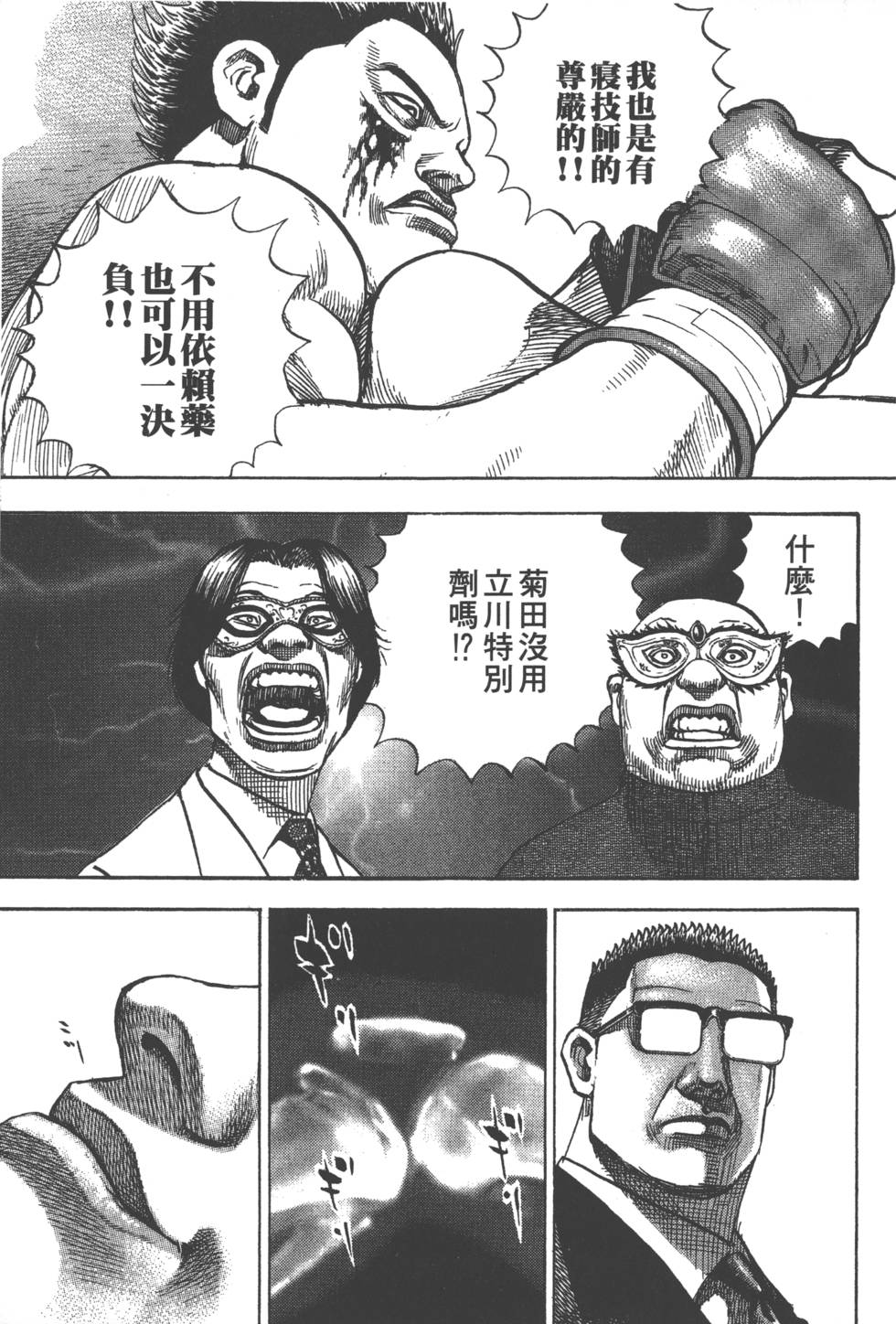 第173页