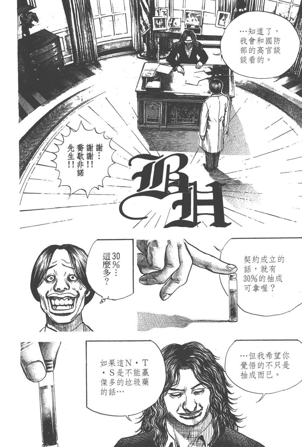 第194页