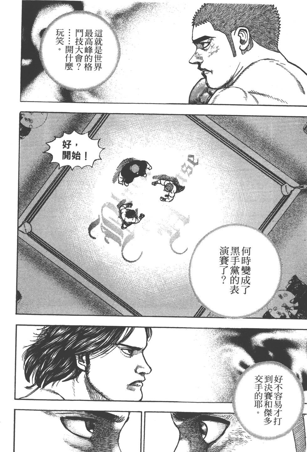 第112页