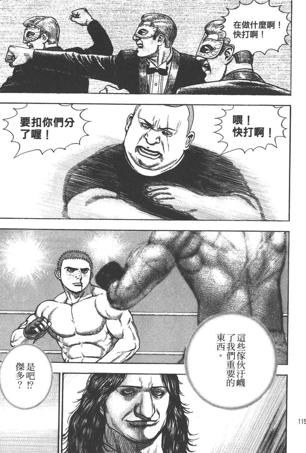 第113页