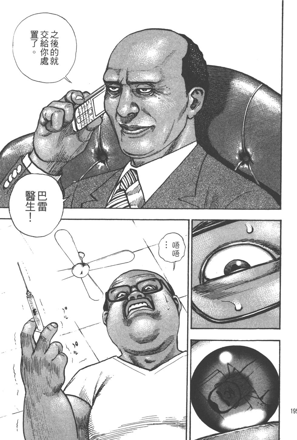第193页