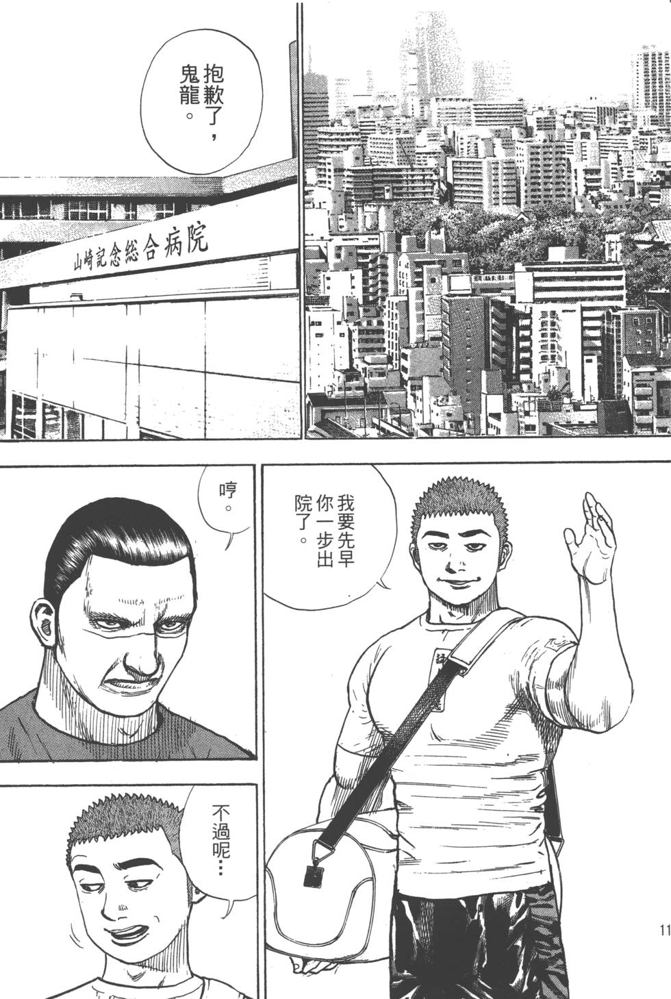 第113页
