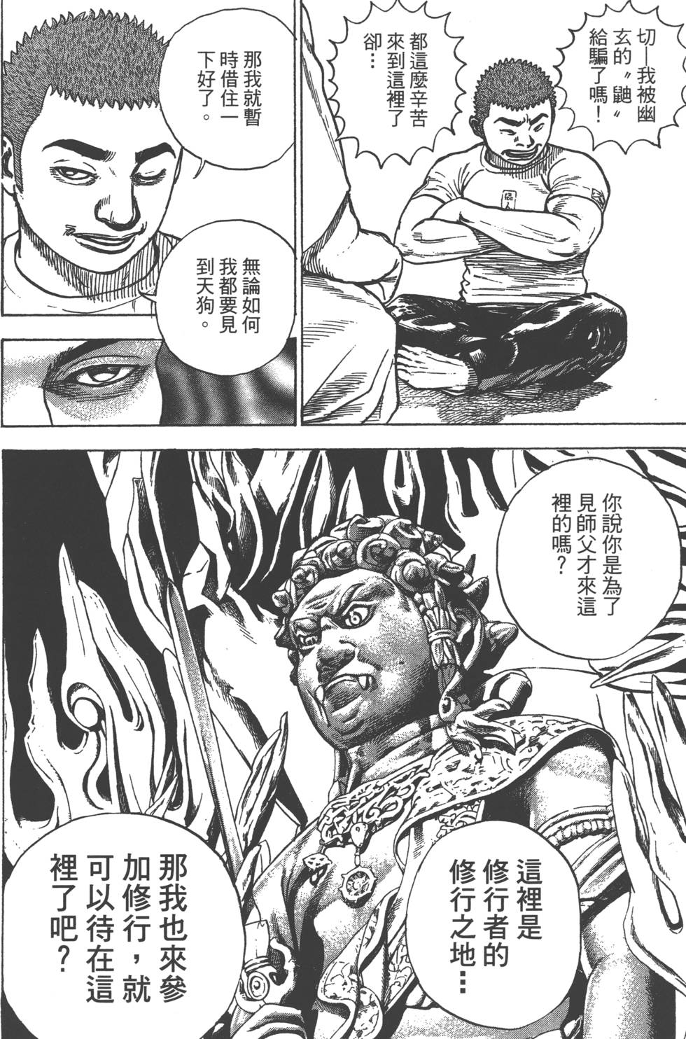 第138页