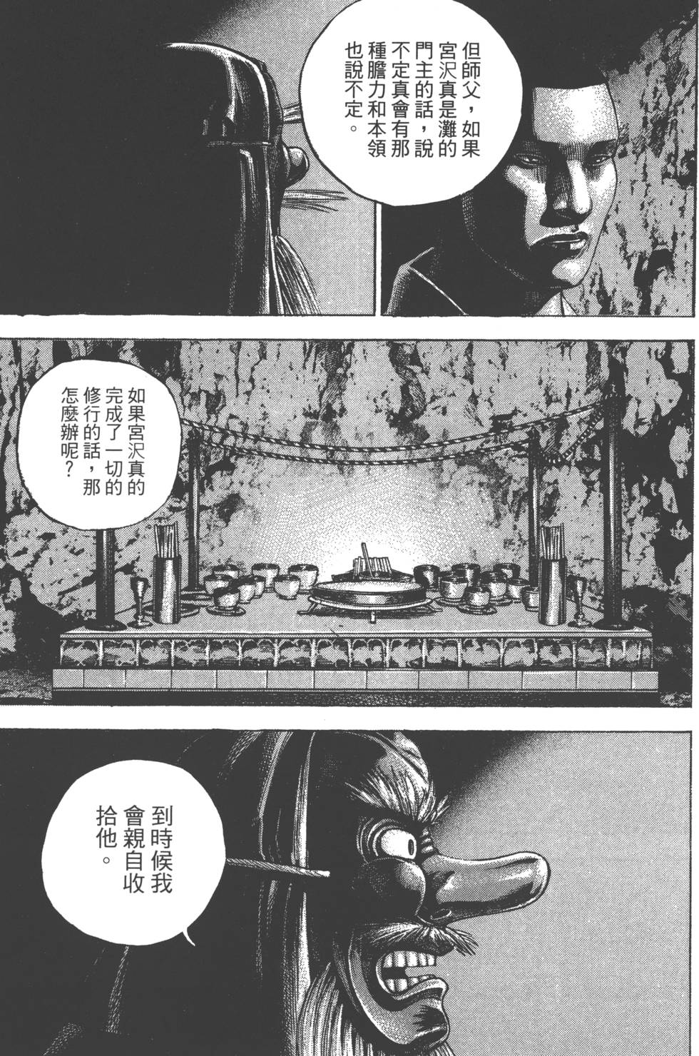 第143页