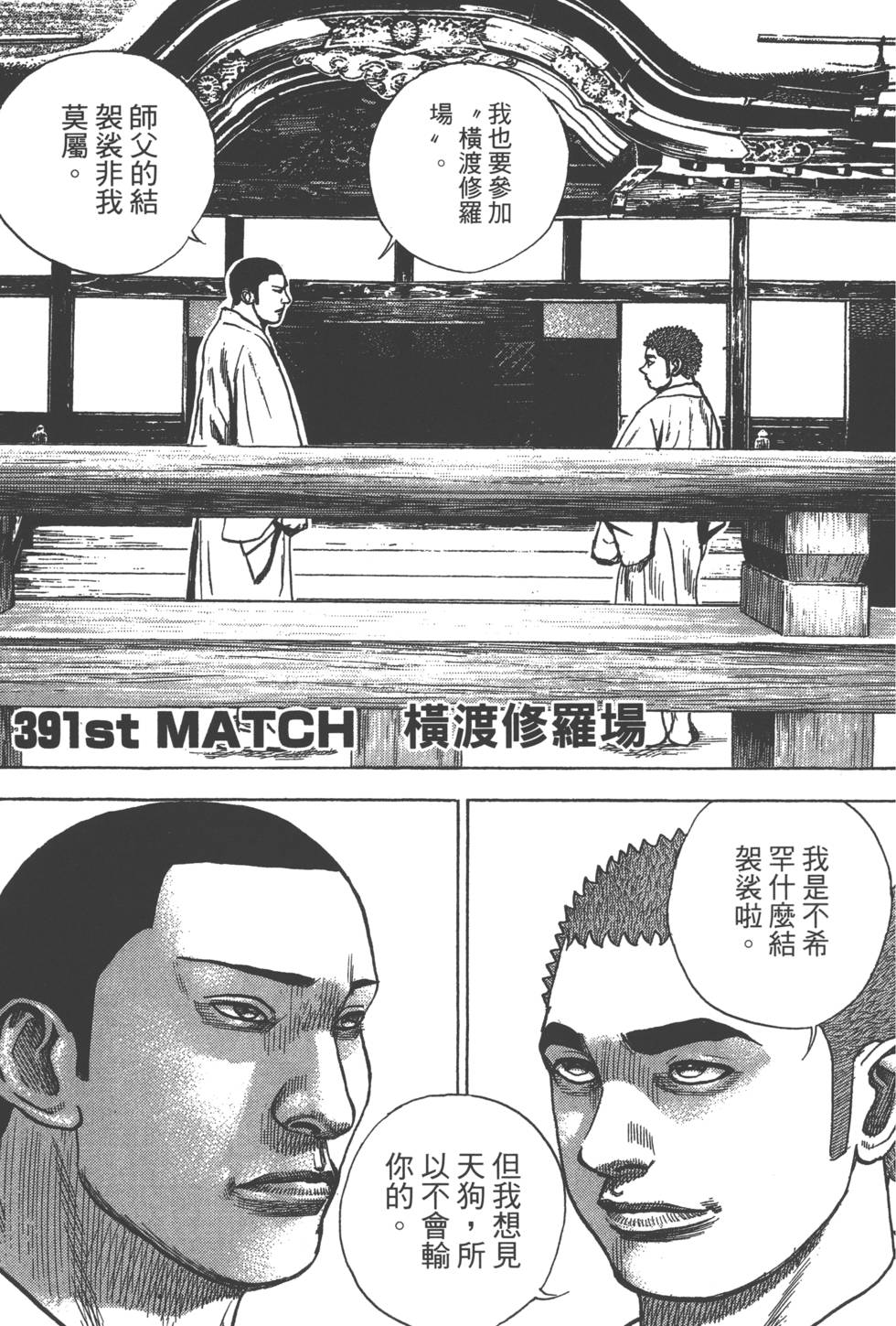 第167页