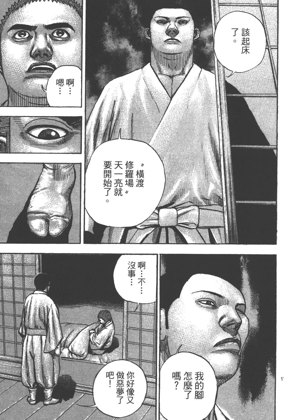 第177页