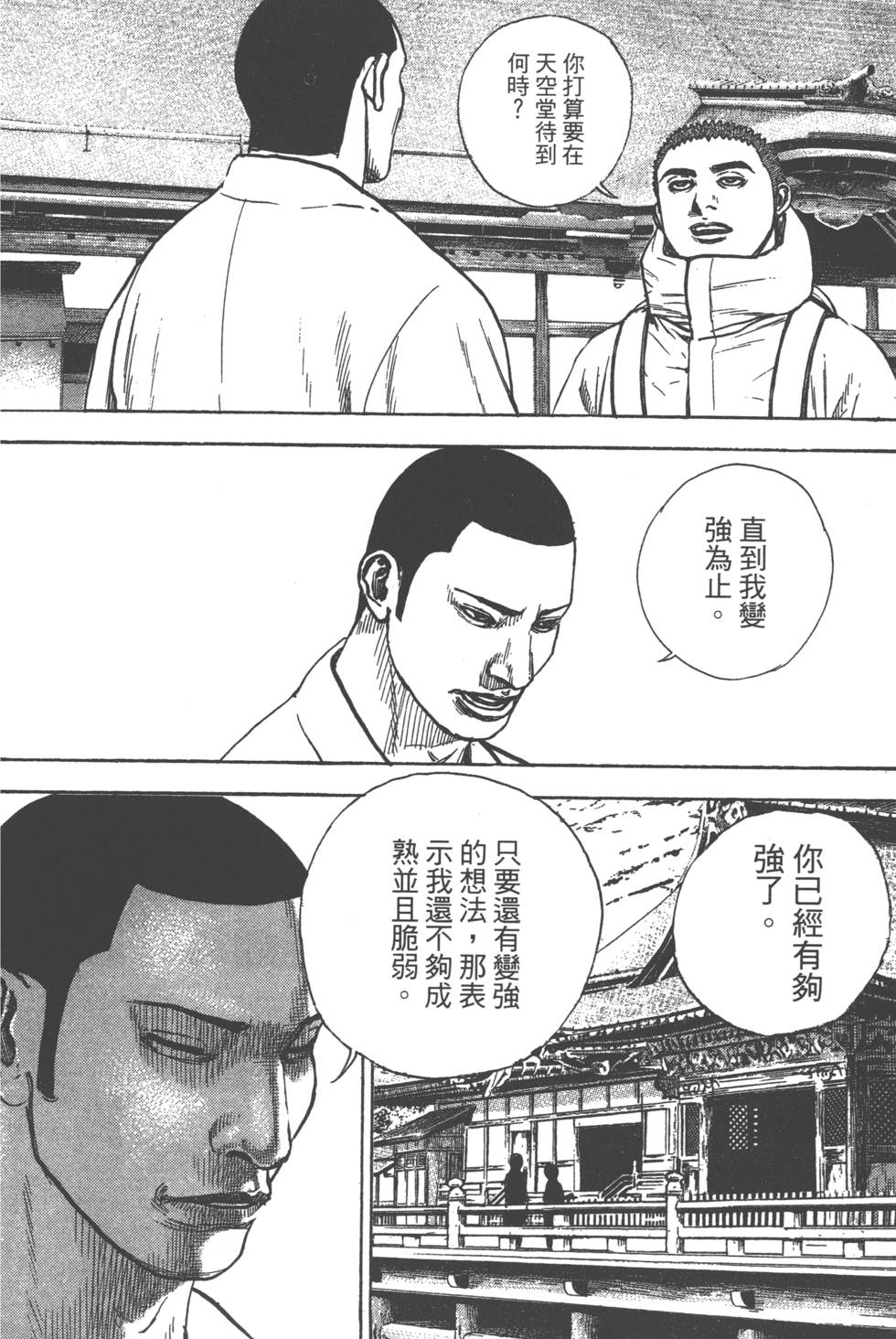 第172页