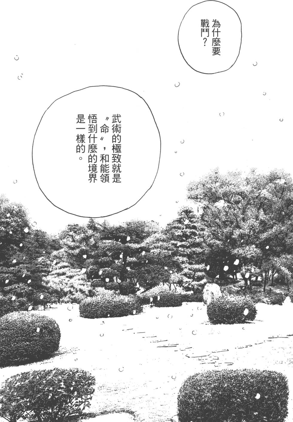 第197页