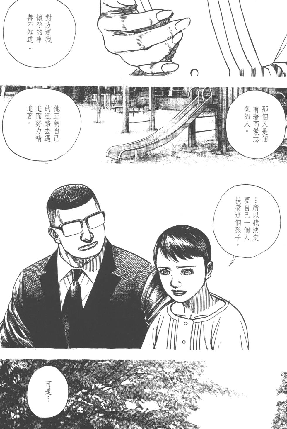 第161页