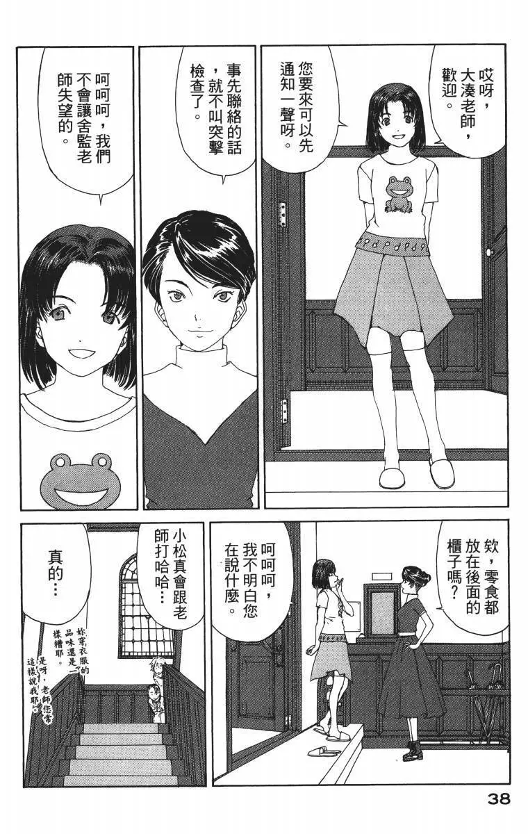 第38页